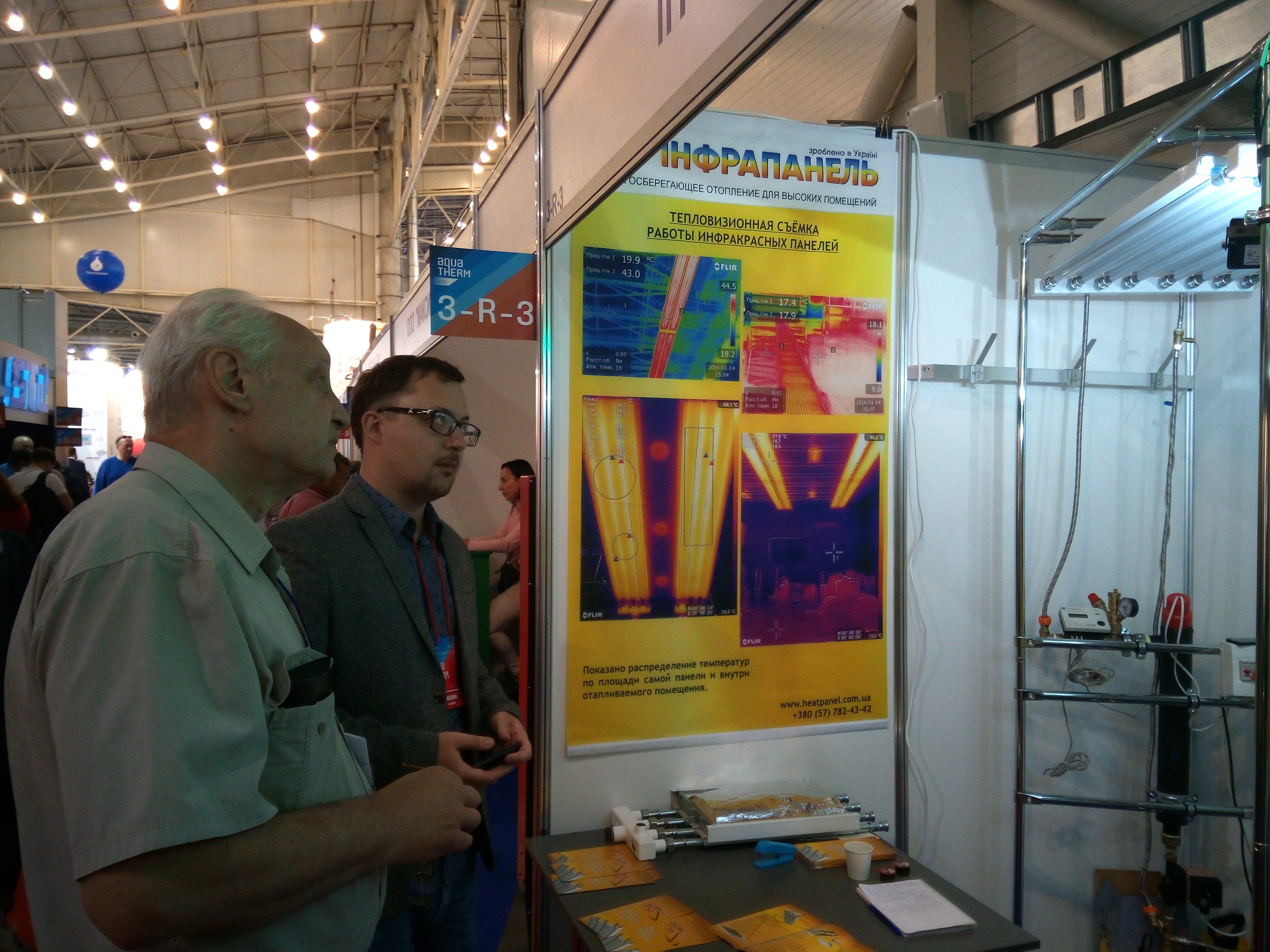 Участие в выставке AquaTherm Kyiv 2018